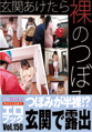「いたずらっ娘クラブ　~エロゲリラ48人隊~」