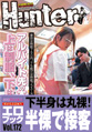 「汚いワンルーム住まいの僕だけど、掃除専門のお手伝いさんを」